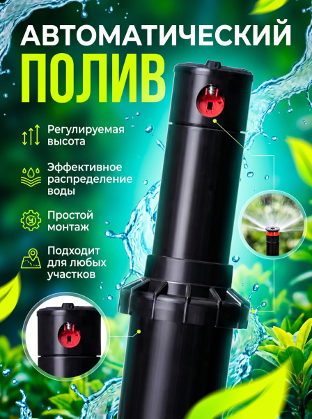 Hunter Дождеватель роторный PGP-04 (Б/У)
