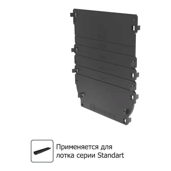 Наземные водоотводы Standart  (код 18101) Торцевая заглушка универсальная для канала из ПВХ DN 100